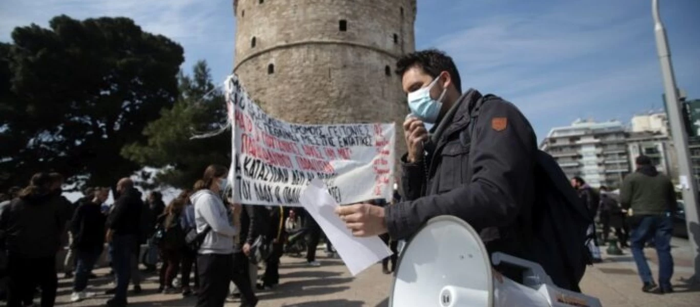 Θεσσαλονίκη: Διαμαρτυρία σπουδαστών της δραματικής σχολής του ΑΠΘ (βίντεο)
